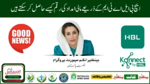 How to Withdraw BISP Money from HBL ATM without Issues 2025