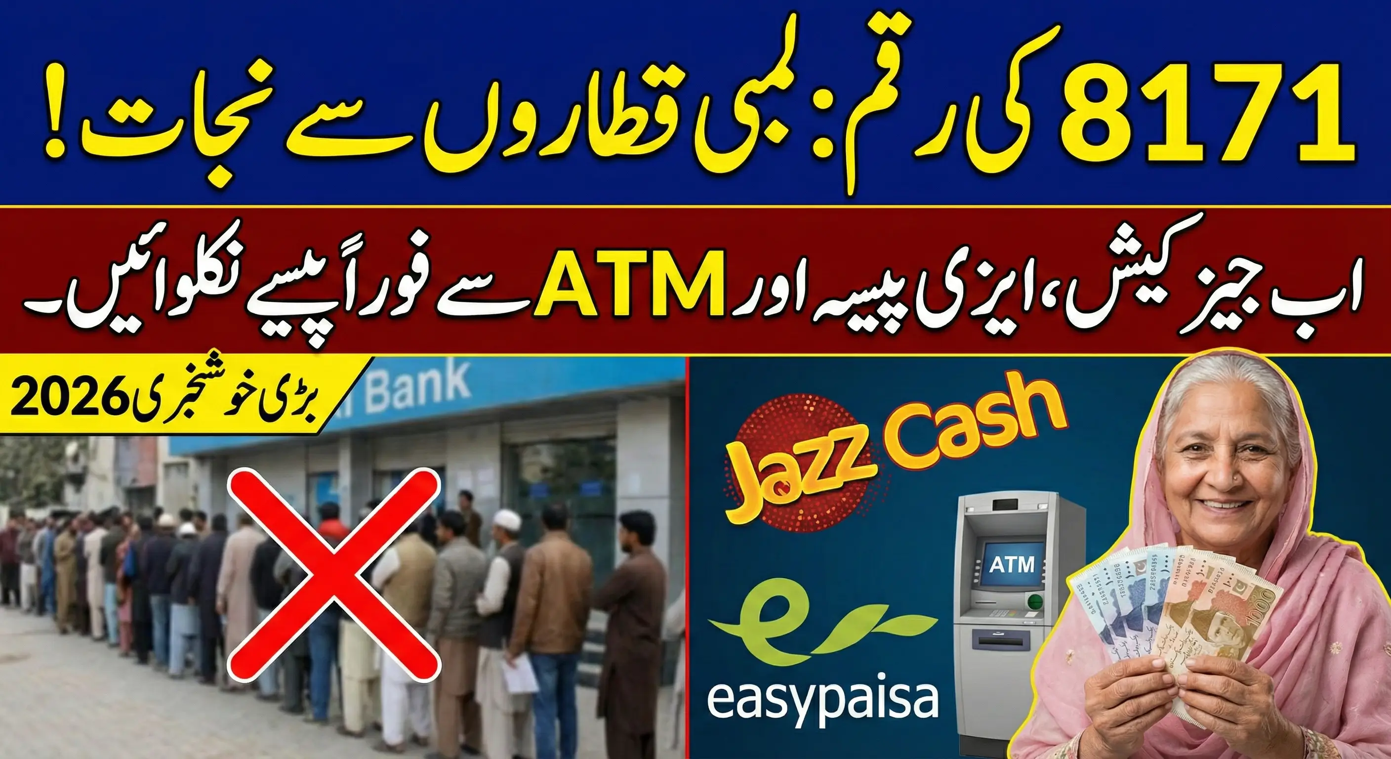 BISP 8171 Mobile Payment Details Withdraw Money via JazzCash, EasyPaisa & ATMs