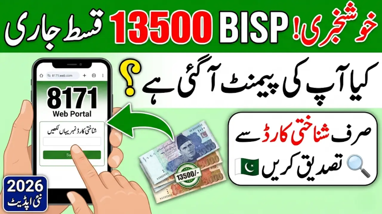 BISP 13500 Payment Check Online 2026 Verify CNIC Status via 8171 Portal  BISP 13500 Payment Check Online 2026 Verify CNIC Status via 8171 Portal  