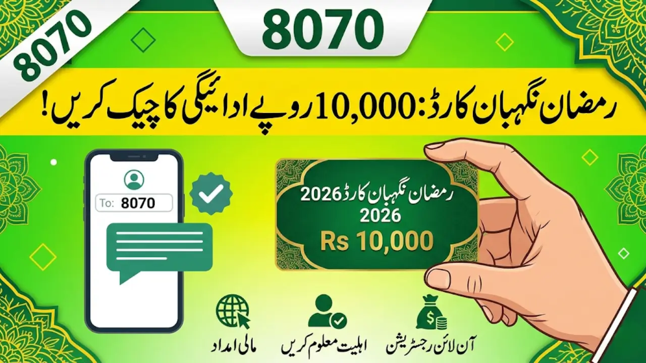8070 Ramzan Nigehban Card 2026 – Online Registration, Eligibility & Rs 10000 Payment Check