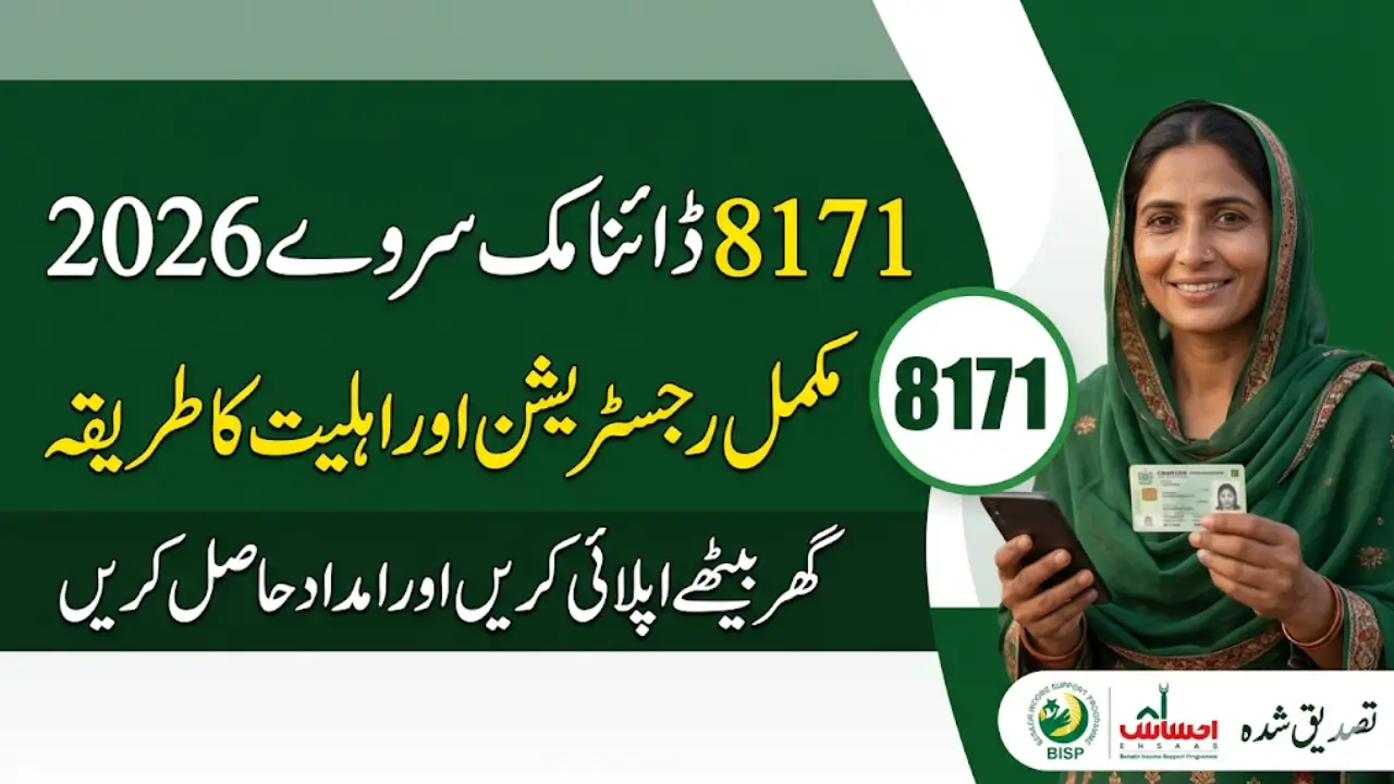 8171 Dynamic Survey 2026 Step-by-Step Registration & Eligibility Requirements