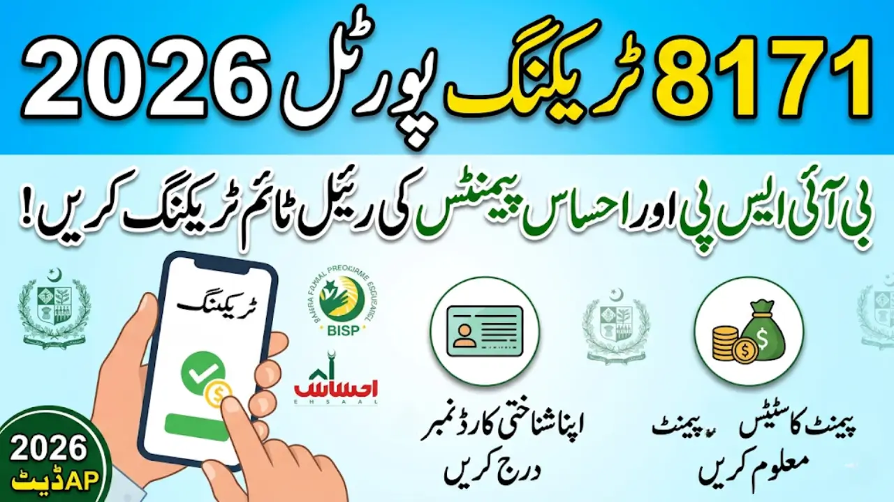 8171 Tracking Portal 2026 Track Your BISP & Ehsaas Payments in Real Time