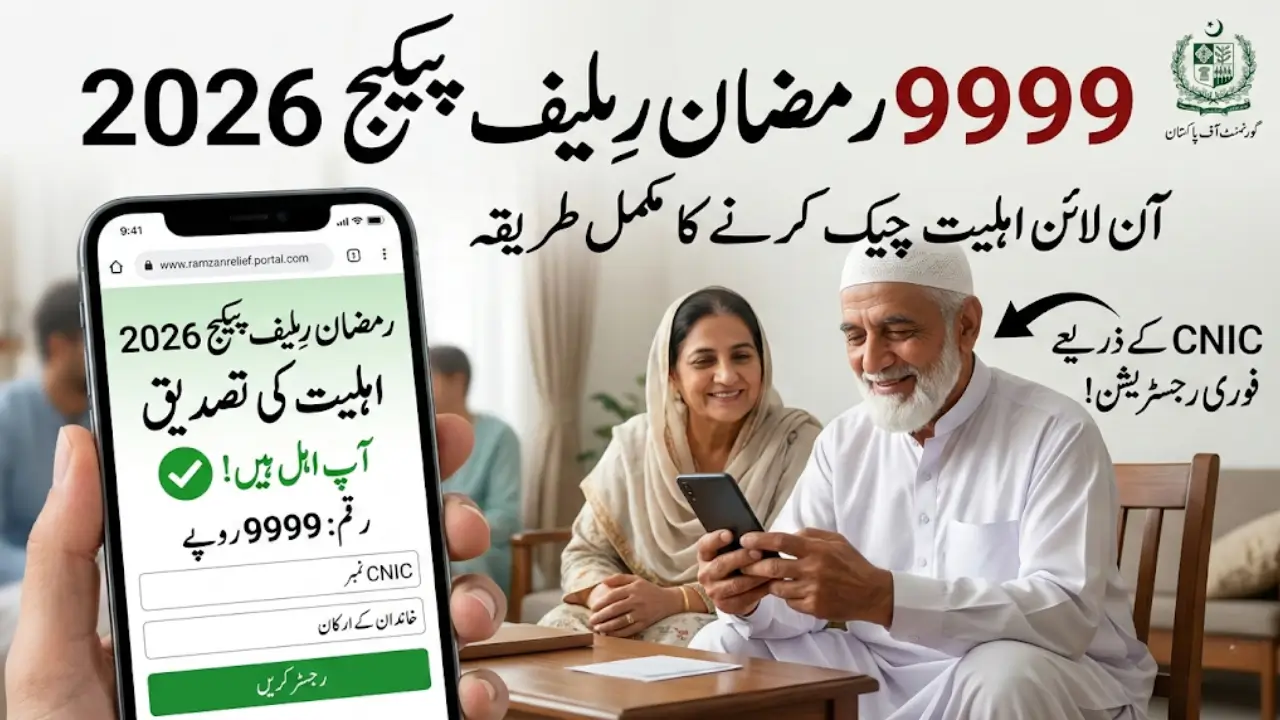 9999 Ramzan Relief Package 2026 – How to Check Eligibility Online Through the Web Portal 