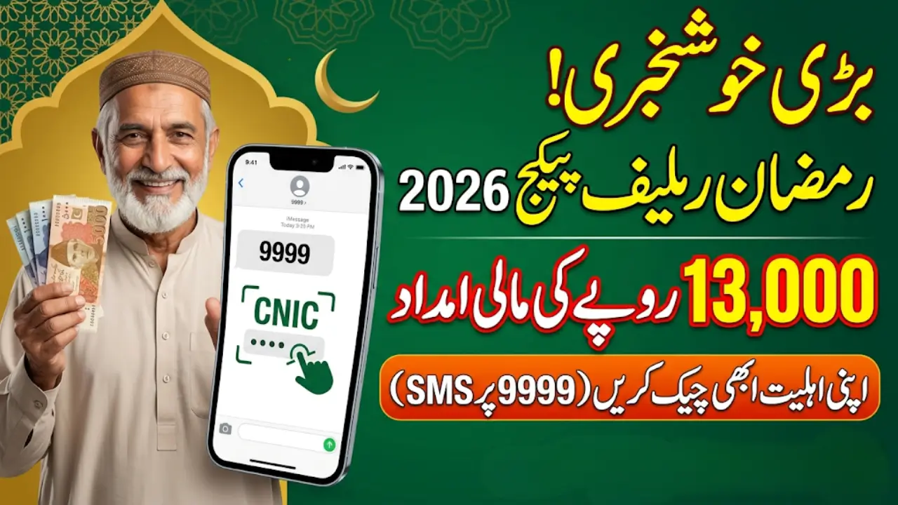 9999 Ramzan Relief Package 2026 – How to Check Rs 13000 Assistance Online