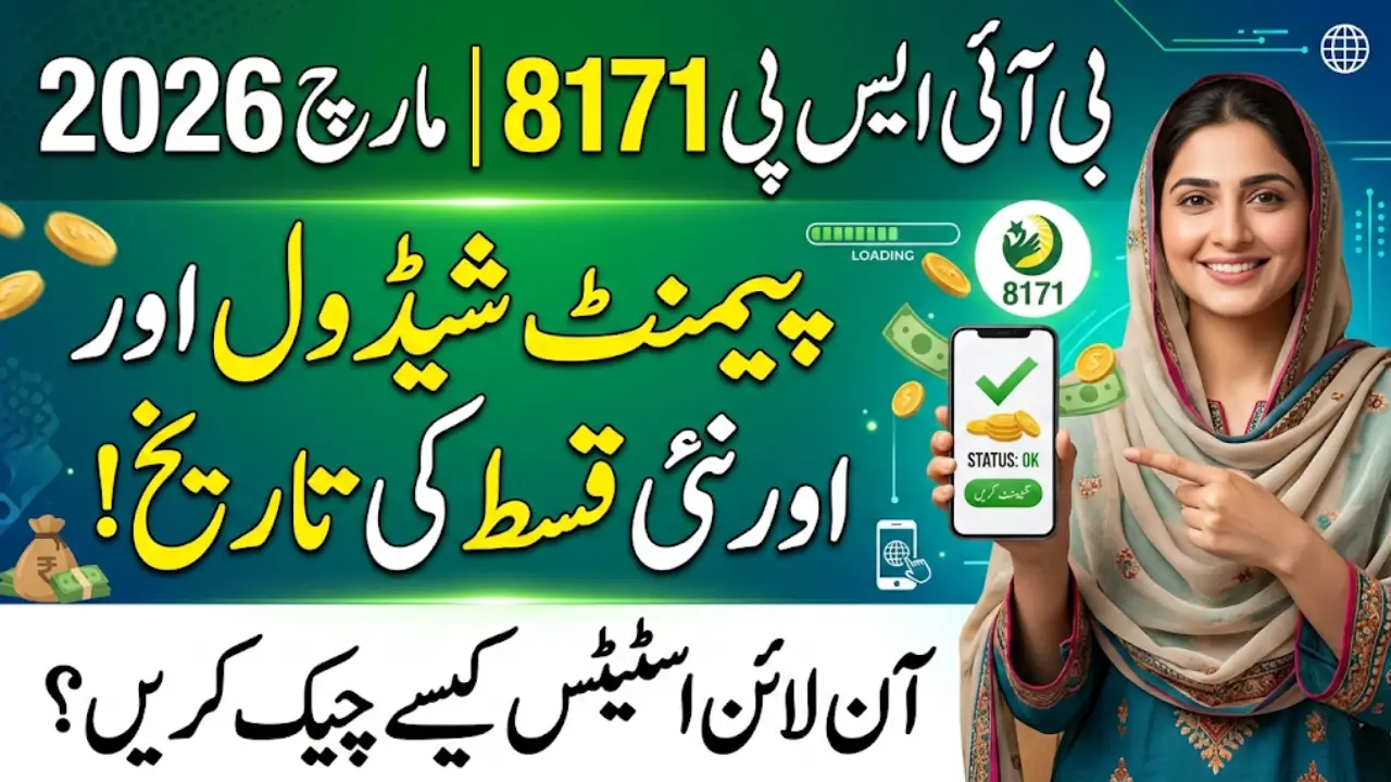 BISP 8171 March 2026 Payment Schedule Check New Installment Date & Status Online 