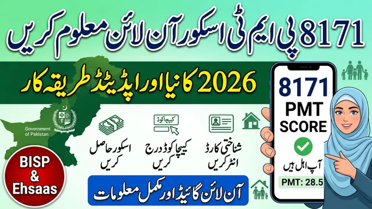Check Your 8171 PMT Score Online – Updated Procedure for 2026 Beneficiaries