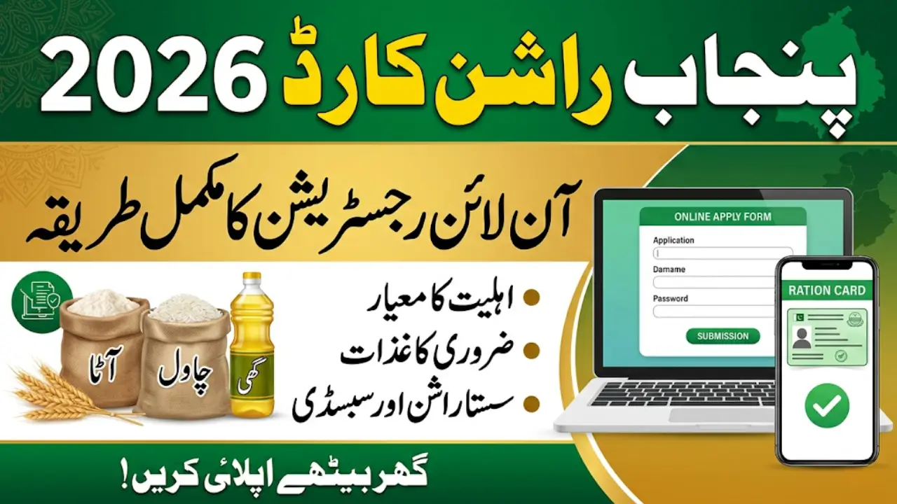 Punjab Ration Card 2026 Online Registration, Eligibility & Subsidy Details