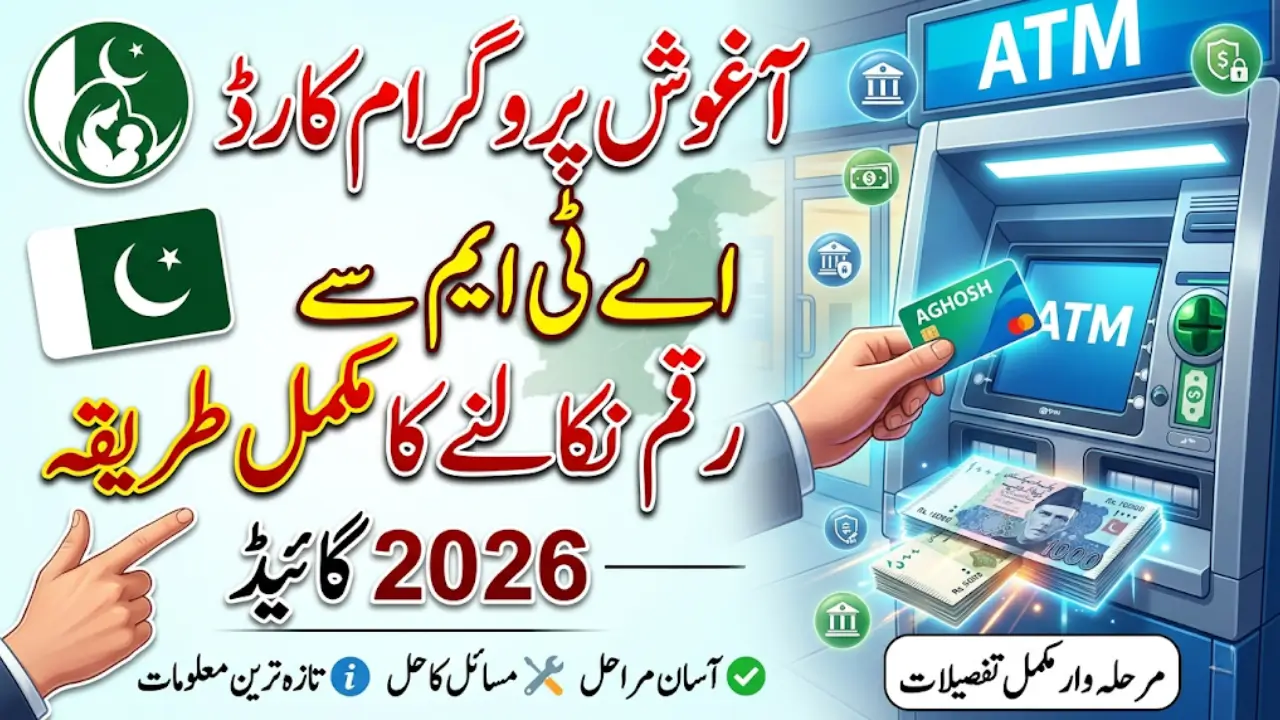 Aghosh Programme Card Payment and Cash Withdrawal Guide 2026