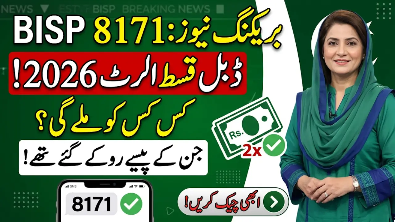 BISP 8171 Double Payment Alert 2026 – Who Will Receive Extra Installment?