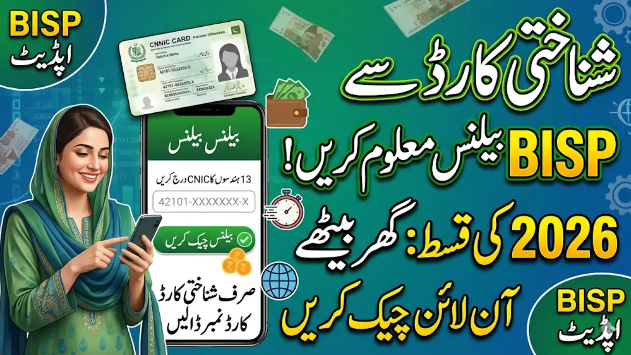BISP Check Balance Online by 13-Digit CNIC 2026