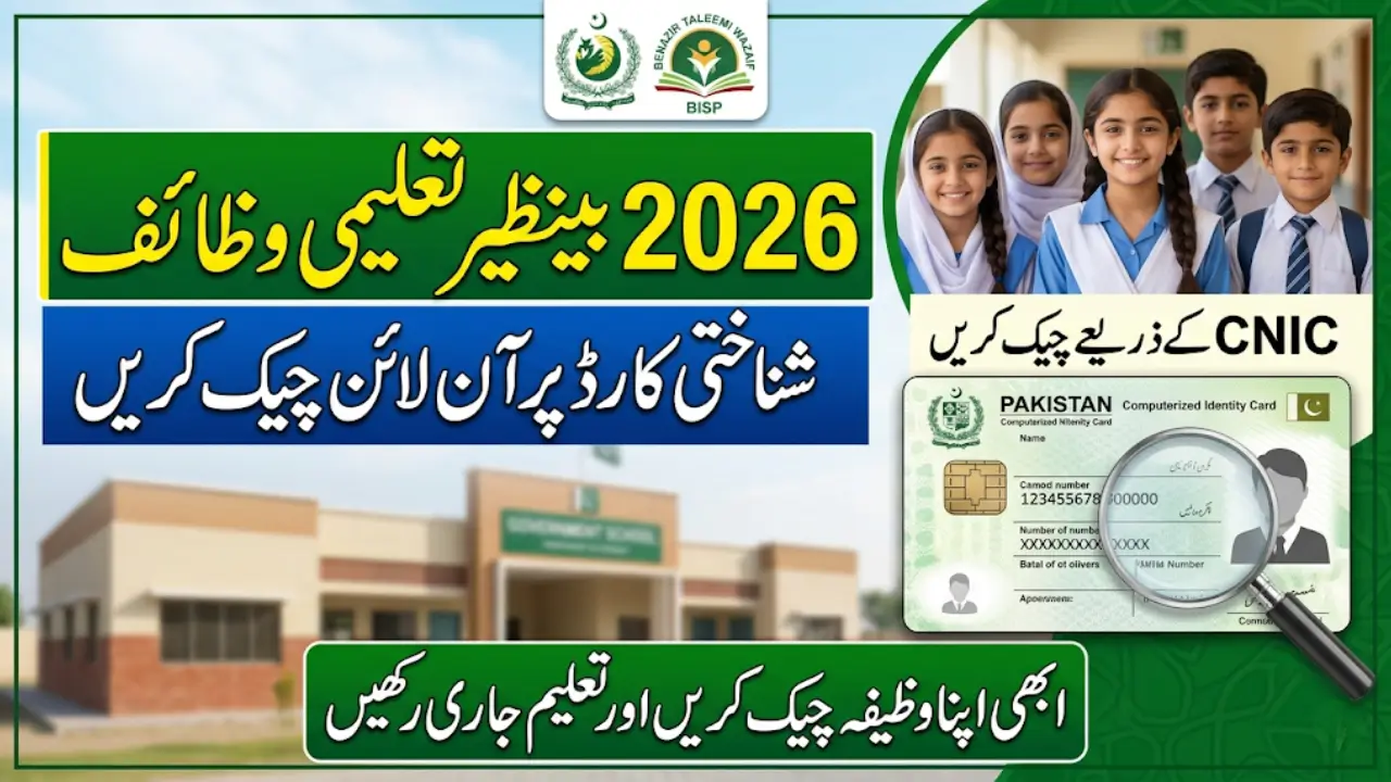 Benazir Taleemi Wazaif Online CNIC Check 2026 – New Student Stipend Update