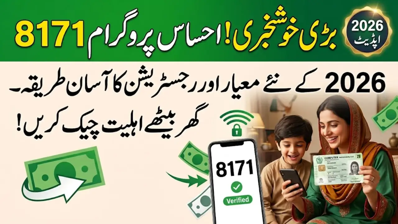 Ehsaas Program 8171 Eligibility 2026 – New Criteria and Registration Instructions