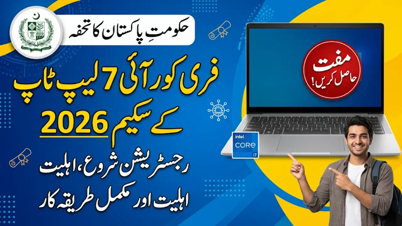 Free Core i7 Laptops 2026 Student Registration and Eligibility Guide