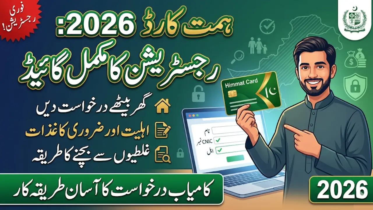 Himmat Card Official Registration Complete Guide for 2026