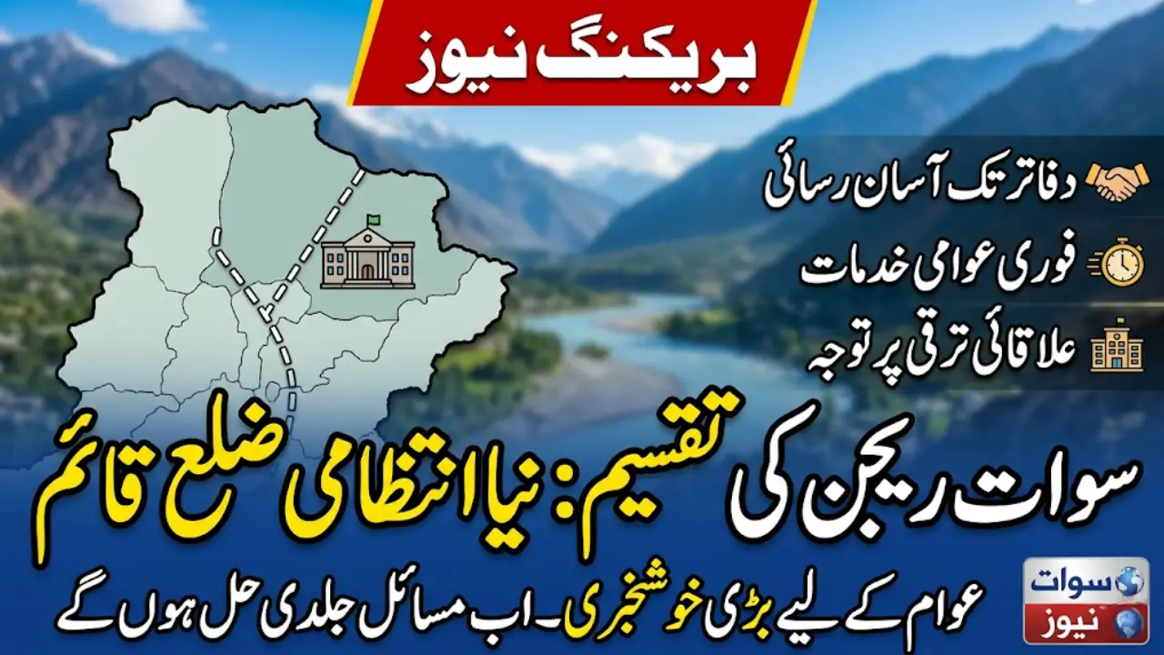 New Administrative District Announced as Swat Region Gets Major Division