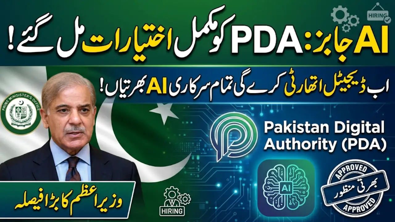 PM Grants Pakistan Digital Authority Full Hiring Powers for AI Jobs
