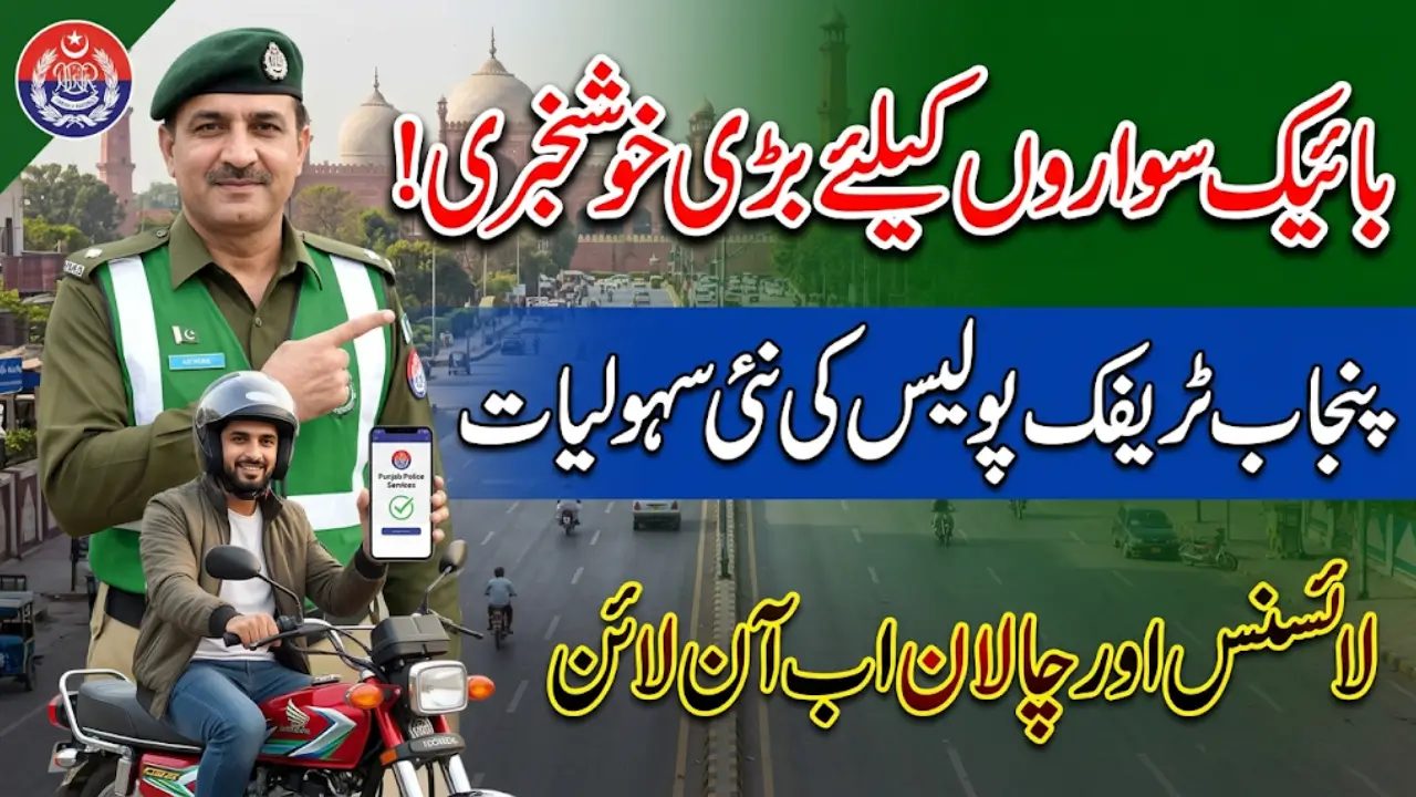Punjab Traffic Police Brings New Convenience for Bike Riders