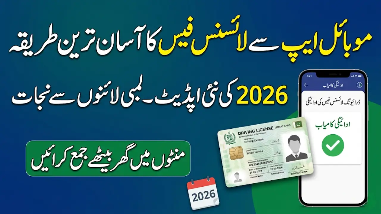 Driving License Fee Payment Now Available via Mobile Apps Easy Method 2026