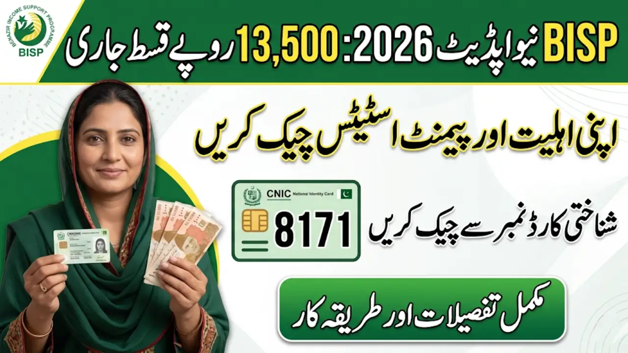 BISP Payment Update 2026 Latest Rs 13,500 Status and Eligibility Details