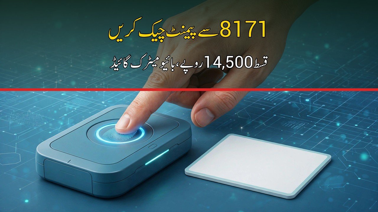 bisp 8171 payment verification 2026 1